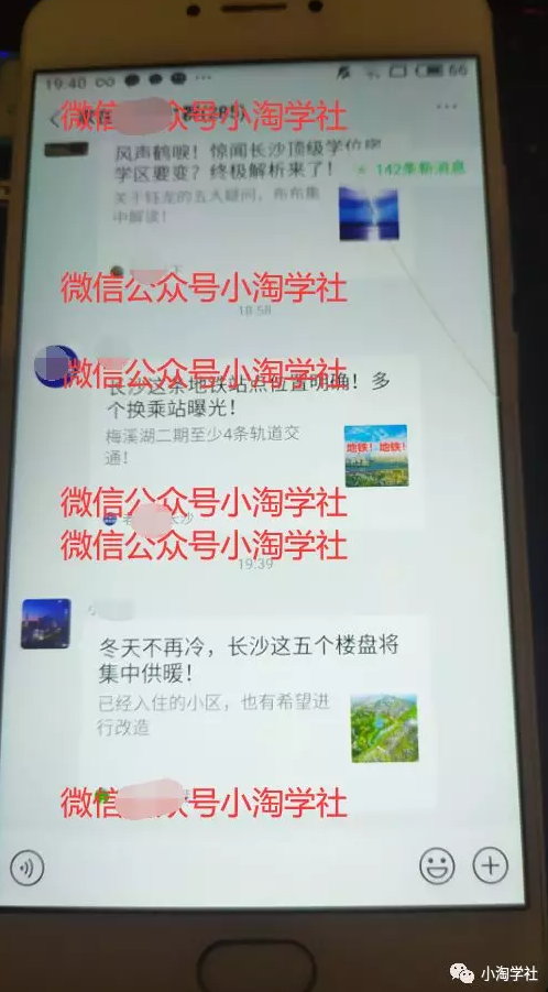 图片[4]-小淘实操房产类公众号一个月涨粉七千多，马上实现被动收入-第一资源库