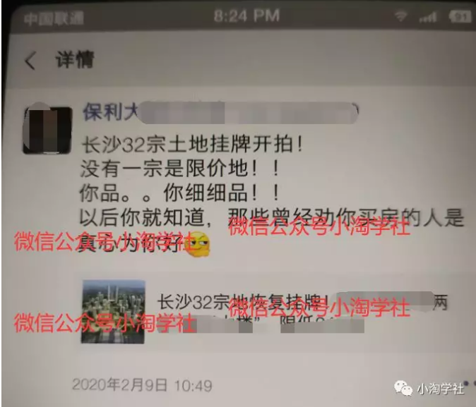 图片[7]-小淘实操房产类公众号一个月涨粉七千多，马上实现被动收入-第一资源库