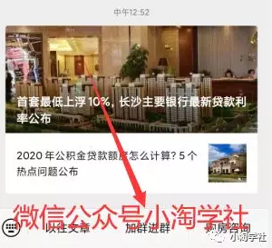 图片[3]-小淘实操房产类公众号一个月涨粉七千多，马上实现被动收入-第一资源库