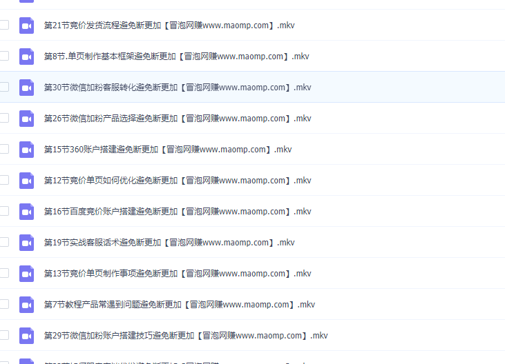 我是钱百度冷门竞价32期内部vip付费课程，轻松月入2-3万（每天出3-5单）-赚钱驿站
