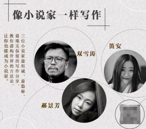 36天 学会像小说家一样写作 完结音频课程（共三套）-启程资源站