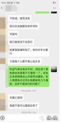 图片[3]_负债80W，把我当做救命稻草，能否带你上岸？_豪客资源库