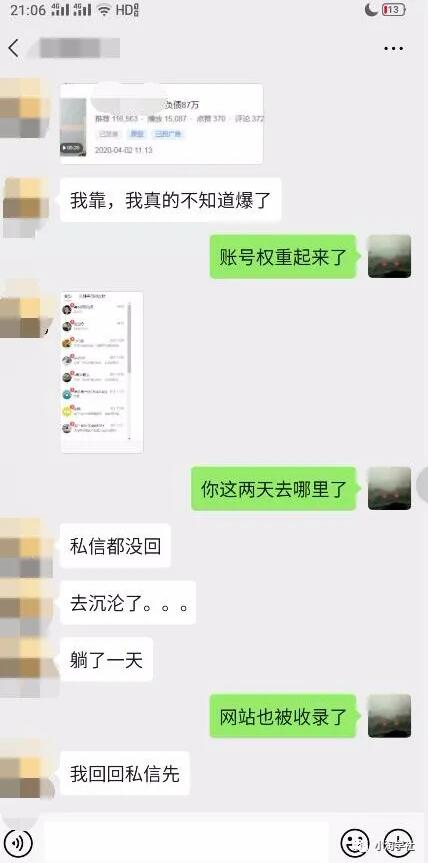 图片[4]_负债80W，把我当做救命稻草，能否带你上岸？_豪客资源库