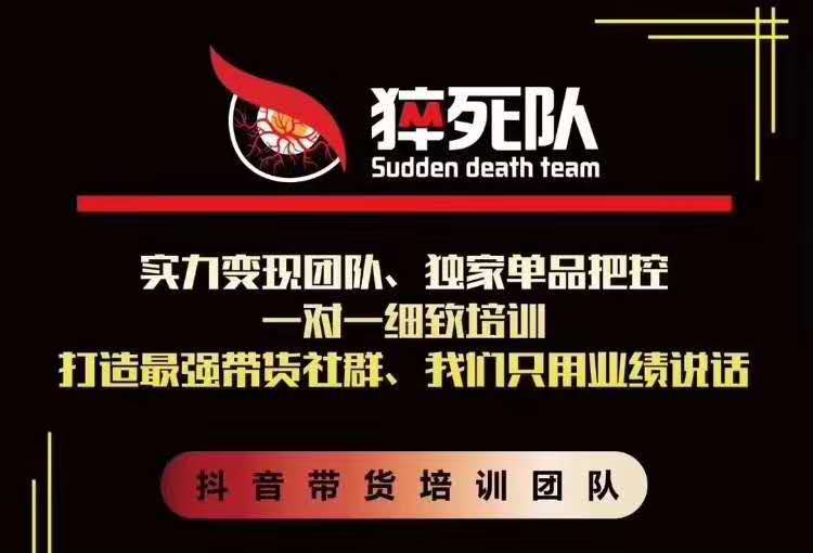 图片[1]-猝死队抖音短视频培训6.22最新课程：新品贝壳鞋最新玩法+最新破不适宜公开-乌龙学社