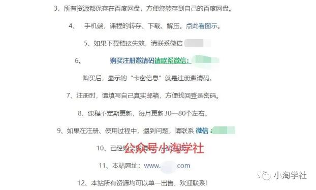 图片[2]_盘点做站群项目的五种收款方式，你适合哪款？_豪客资源库