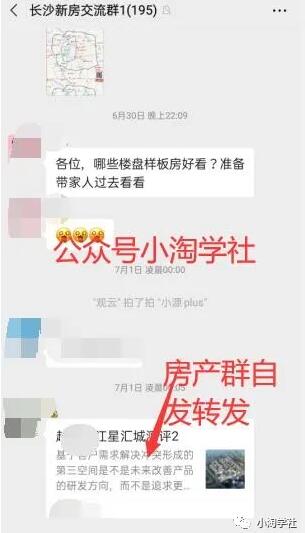 图片[2]_房产评测类公众号项目，内容可以每天持续输出，全自动被动流量_豪客资源库