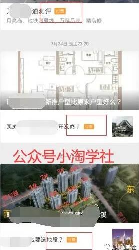 图片[3]_房产评测类公众号项目，内容可以每天持续输出，全自动被动流量_豪客资源库