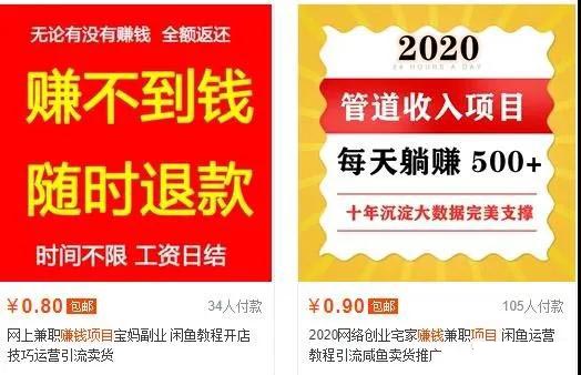 生财有道 12个年入10W的新手赚钱暴利CPS项目溯本归源（23节视频课程）