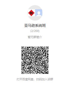 图片[2]-亚马逊系统班，专为0基础卖家量身打造，亚马逊运营流程与架构-虚拟资源库