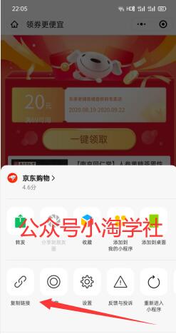 图片[6]-实操养生视频号淘客项目，完全正规超高佣-乌龙学社