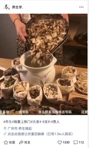 实操养生视频号淘客项目，完全正规超高佣-乌龙学社