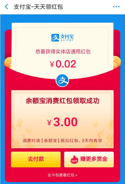 图片[1]-支付宝零撸项目：帮开通点子医保卡实现日赚200+-乌龙学社