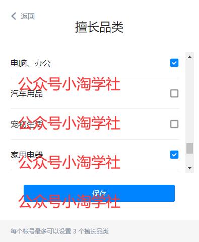 图片[3]-知乎带货新手扫盲贴：知乎好物项目详解，手把手教你做知乎淘宝实现睡后收益-赚钱驿站