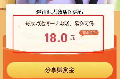 图片[4]-支付宝零撸项目：帮开通点子医保卡实现日赚200+-乌龙学社