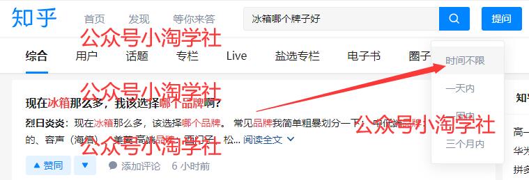 图片[4]-知乎带货新手扫盲贴：知乎好物项目详解，手把手教你做知乎淘宝实现睡后收益-赚钱驿站