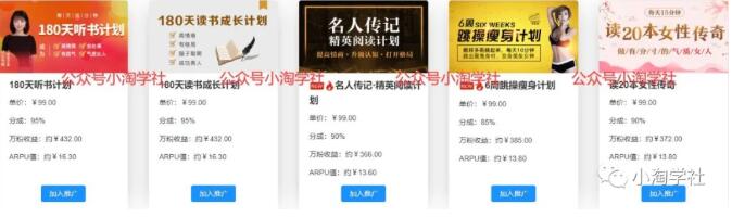图片[4]-视频号CPS月入10W+ 抢占微信视频号红利-赚钱驿站