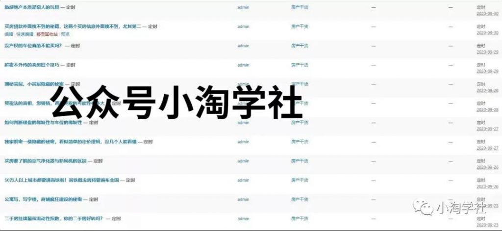 图片[4]-用新域名实操一个多月房产知识网，日均搜索流量300+，方法公布-第一资源库