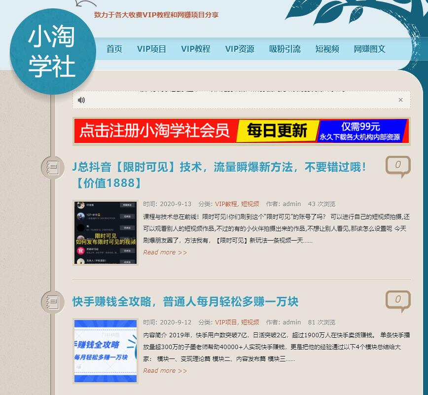 利用云盘精灵引流操作付费资源项目月入过万-赚钱驿站