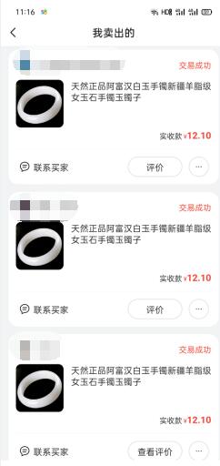 闲鱼无货源项目如何做到日赚100+-赚钱驿站