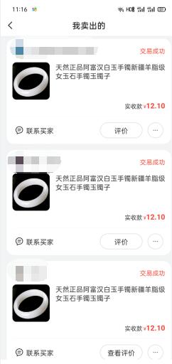 闲鱼无货源项目如何做到日赚100+_豪客资源库