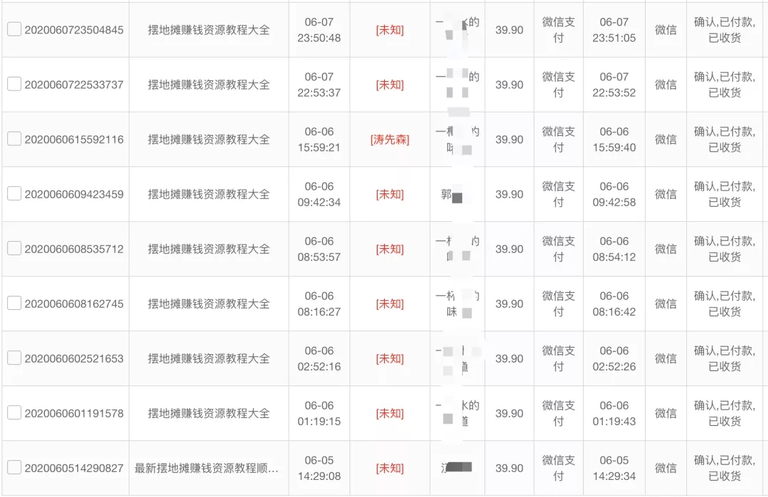 图片[5]_《公众号热门关键词实战引流特训营》5天涨5千精准粉，单独广点通每天赚百元_豪客资源库