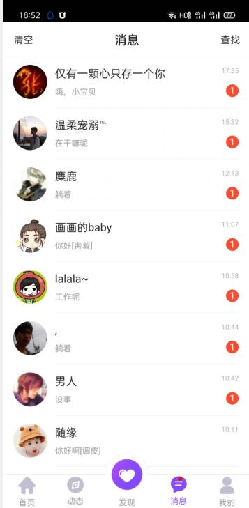 交友类app聊天赚钱挂机项目-副业资源站 | 数域行者