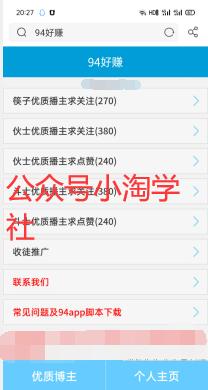 图片[2]-抖音挂机点赞自动赚钱项目深度评测-优才资源站