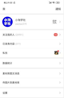 建议新手都做网赚类公众号，这个可以穷人翻身，分享一些我的心得方法-私藏资源社