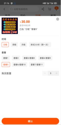 图片[4]-抖音挂机点赞自动赚钱项目深度评测-优才资源站