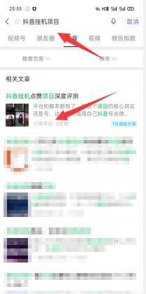 图片[5]-建议新手都做网赚类公众号，这个可以穷人翻身，分享一些我的心得方法-私藏资源社
