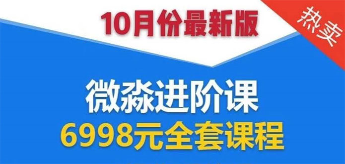 微淼理财进阶课全套视频：助你早点实现财务自由，理论学习+案例分析+实操-第一资源库