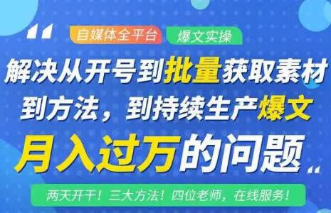 图片[1]-阿星全平台洗稿创收教程，批量获取素材的方法，持续生产爆文月入过万没问题-阿信资源库