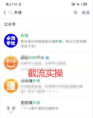 楼盘名公众号截流术，适合所有人傻瓜式操作_豪客资源库