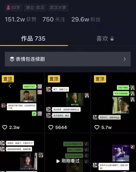 抖音表情包日引1000粉实操教程+注册新号细节+养号细节-小齐资源库