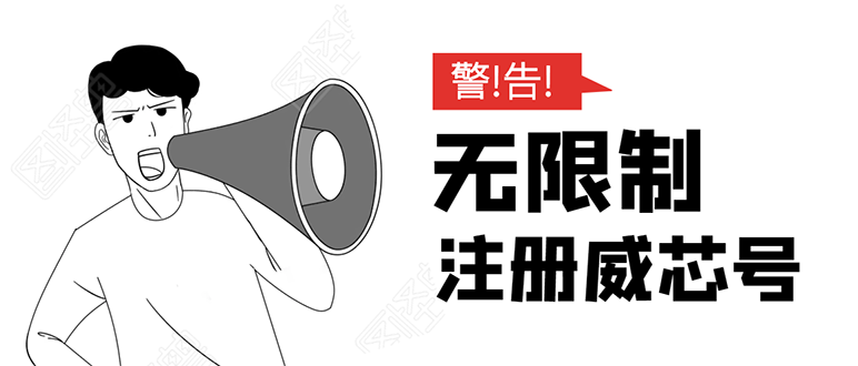 图片[1]-无需辅助，单人每个月无限制注册V芯号的方法（实操方法）-优才资源站