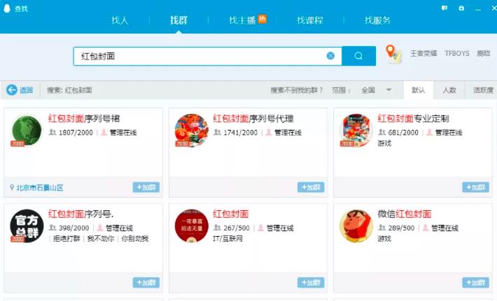 图片[4]_《QQ群排名引流特训营》一个群被动收益1000，是如何做到的（5节视频课）_微雨项目网