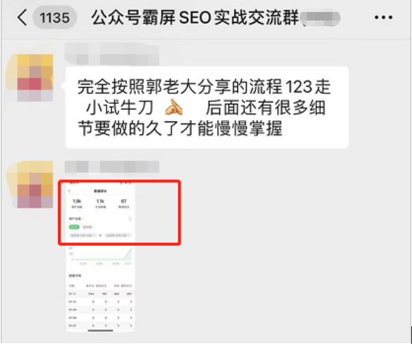 图片[2]-公众号霸屏SEO特训营第二期，普通人如何通过拦截单日涨粉1000人 快速赚钱-第一资源库