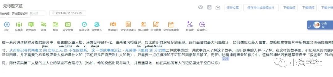图片[3]-抖音电影解说项目实操详解，无需自己配音-副业资源站 | 数域行者
