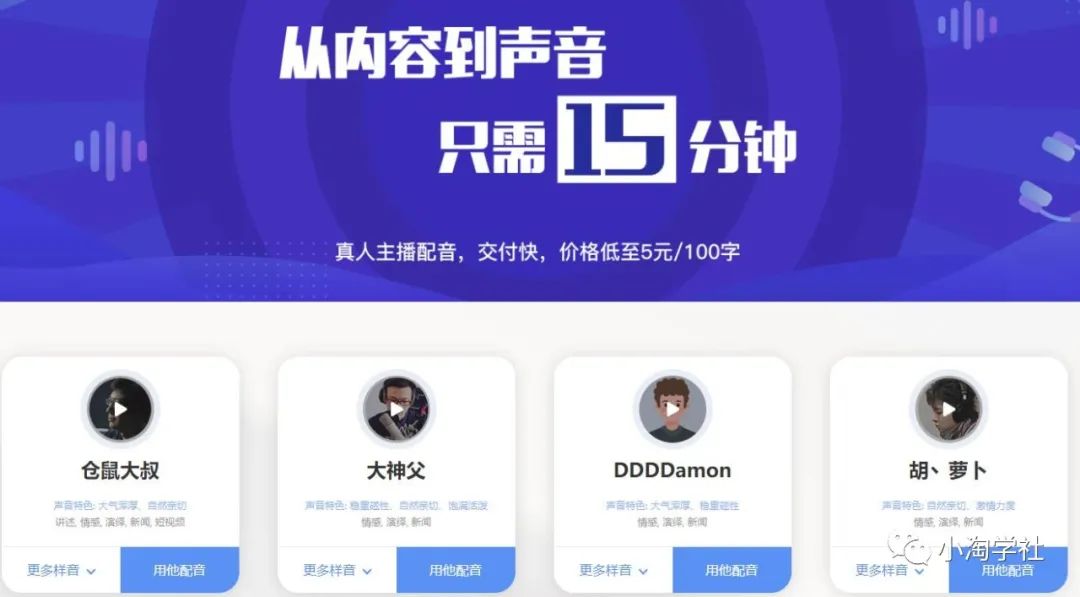 图片[4]-抖音电影解说项目实操详解，无需自己配音-副业资源站 | 数域行者
