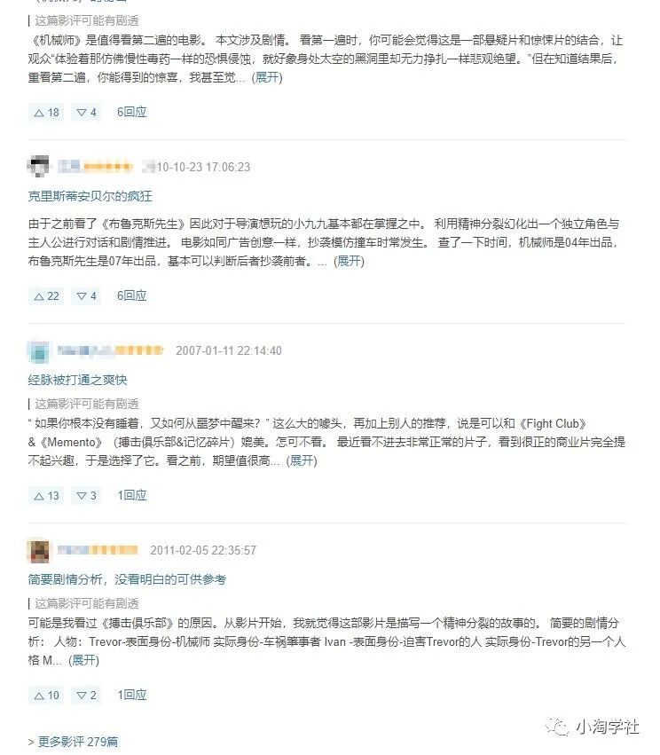 图片[2]-抖音电影解说项目实操详解，无需自己配音-副业资源站 | 数域行者