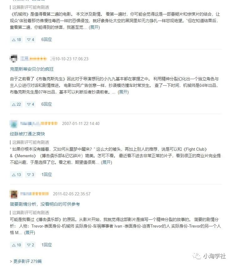 图片[2]-抖音电影解说项目实操详解，无需自己配音-第一资源库