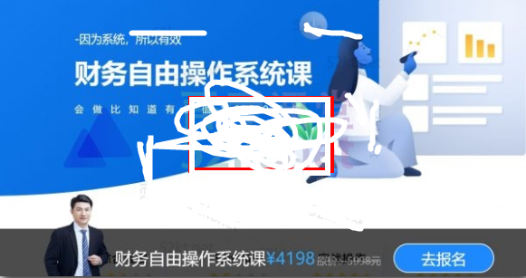 从理财小白到财务自由系统课（财务自由操作系统课+财务自由企业分析技能课+财务自由财报分析技能课）价值11894元-乌龙学社