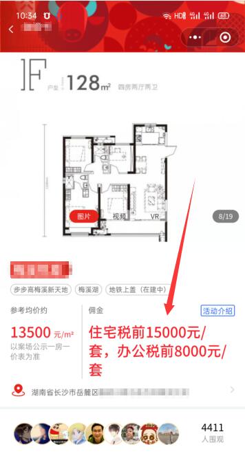 月入十万的楼盘带看项目，结合抖音匹配精准流量-启程资源站
