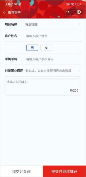 图片[2]-月入十万的楼盘带看项目，结合抖音匹配精准流量-启程资源站