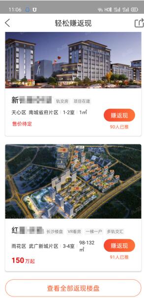 图片[3]-月入十万的楼盘带看项目，结合抖音匹配精准流量-启程资源站