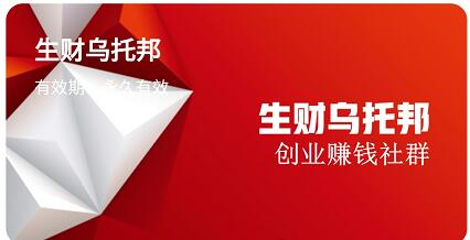 云蔓:生财乌托邦创业赚钱社群价值3800元-乌龙学社