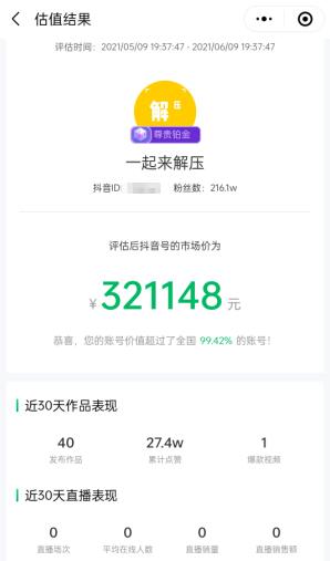图片[3]-拍解压视频赚钱-优才资源站