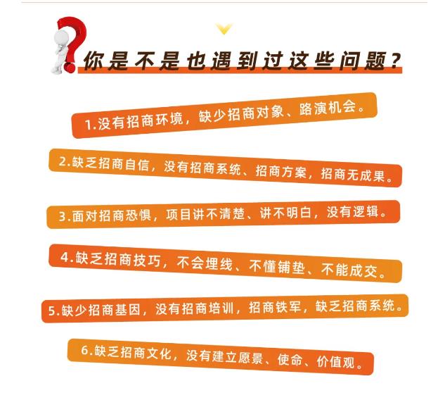图片[1]-好课分享：王昕引爆招商，流量是一切生意的本质-稀缺资源库