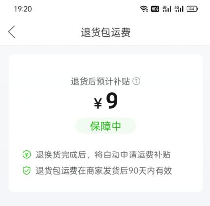 拼多多好评返现项目拆析-优才资源站