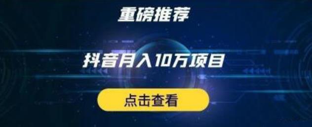 星哥抖音中视频计划：单号月入3万抖音中视频项目，百分百的风口项目-第一资源库